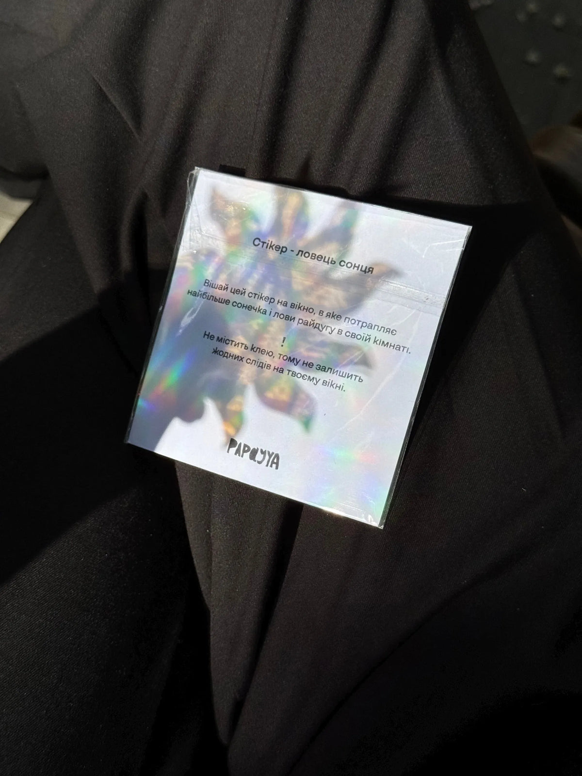 Sunny Sticker "Сонечко"