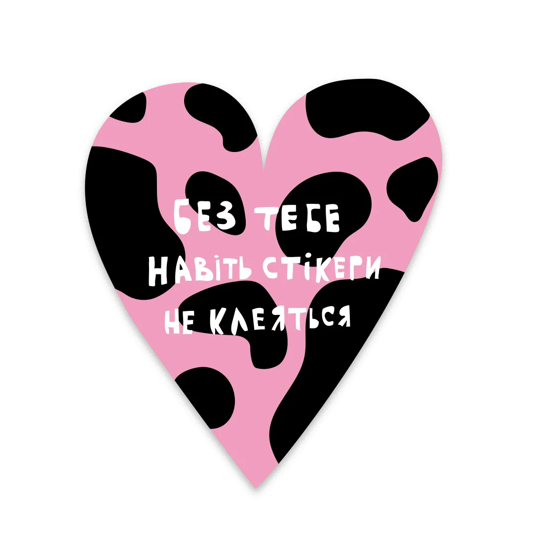 Стікер-валентинка "Cow"